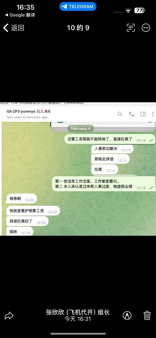 关于我在泰国开云入职的一个遭遇！